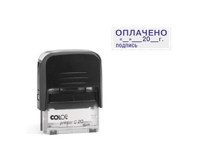 Штамп стандартный Оплачено, дата и подпись Colop Printer C20 3.12